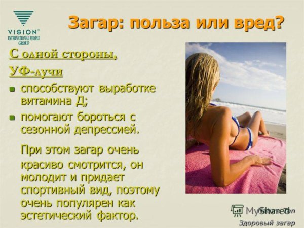Польза загара