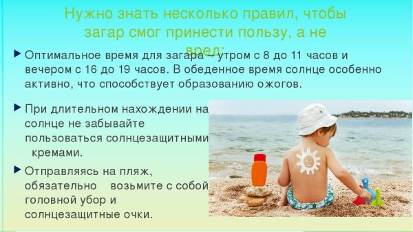 Вред ультрафиолетового излучения