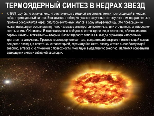 Взрыв солнца