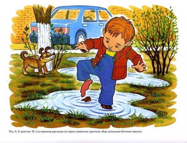 Сюжетные картинки