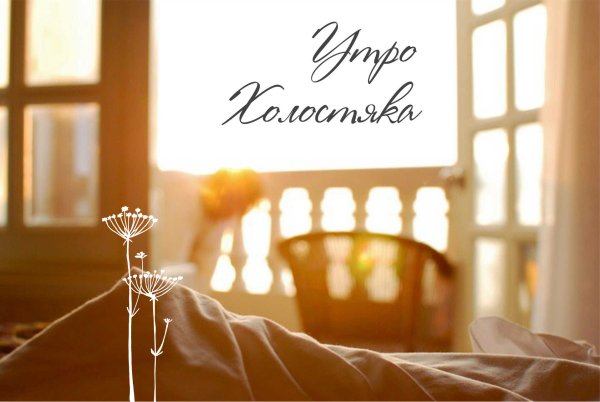 Девушка у распахнутого окна