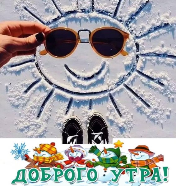Картинки солнце зимой светит но не греет