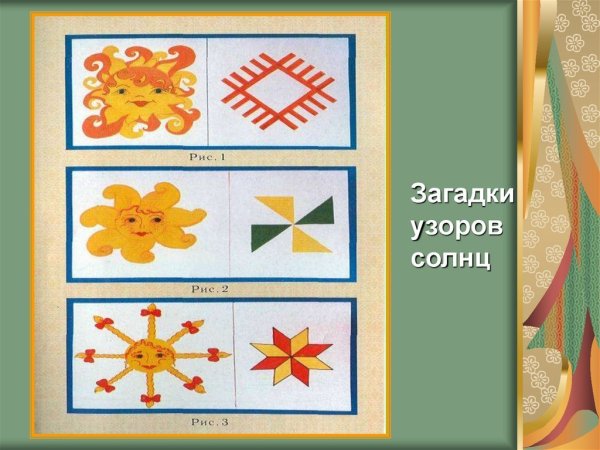 Древо жизни чувашей узор