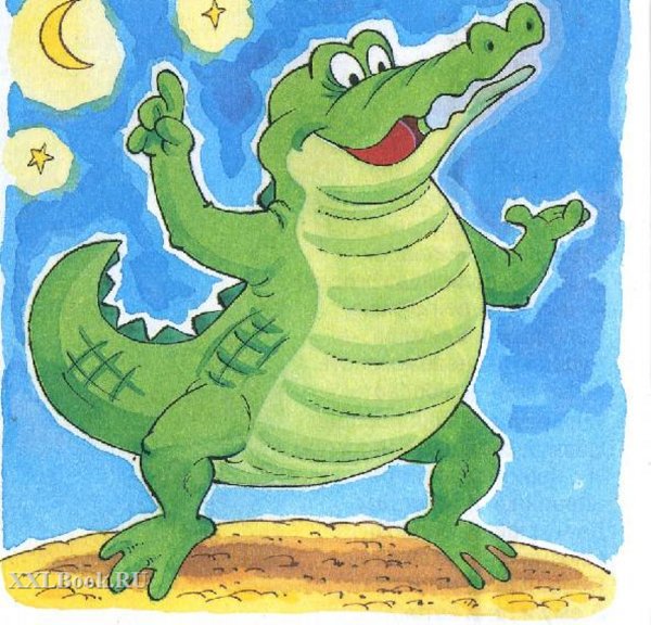 Крокодил Чуковский краденое солнце