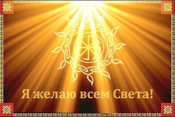 Древнеславянский символ черное солнце