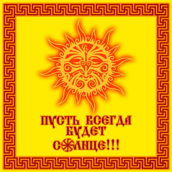 Черное солнце символ