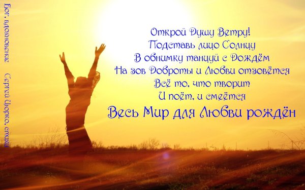 Солнце Руси