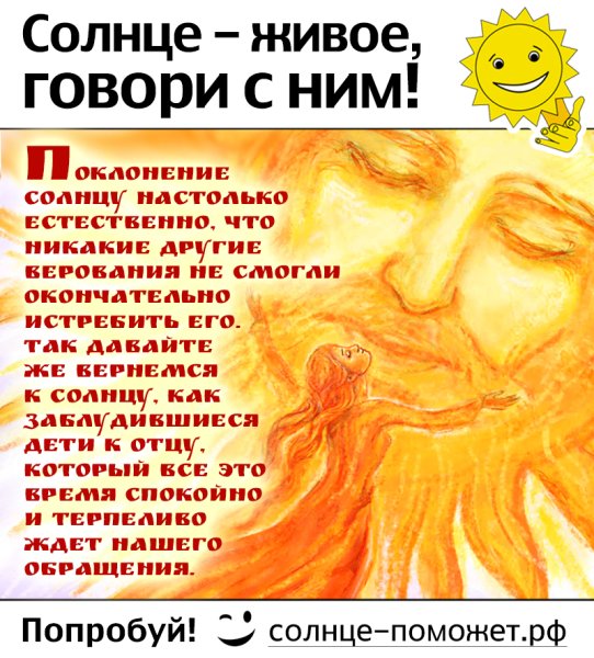 Солнце сияет