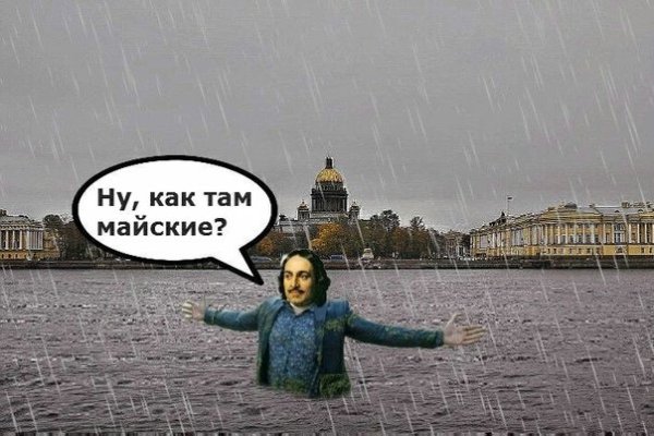 Мемы про Питер