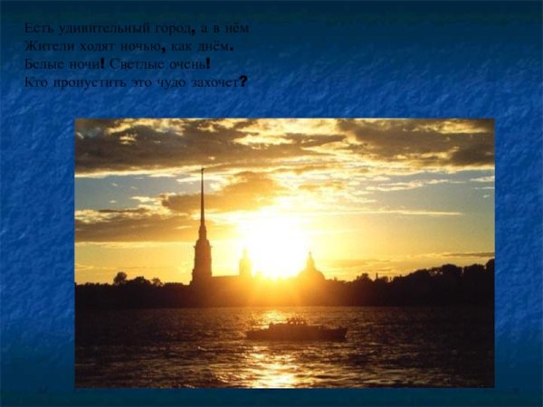 Солнце в Питере шутки