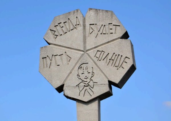 Памятник Владимиру Святославичу