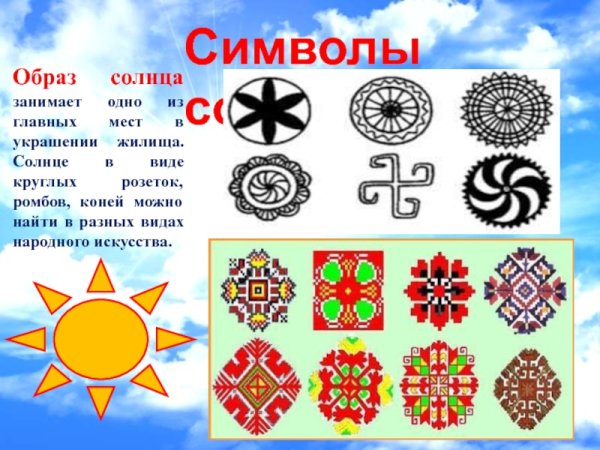 Солярные знаки знак солнца