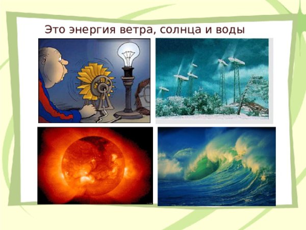 Над океаном