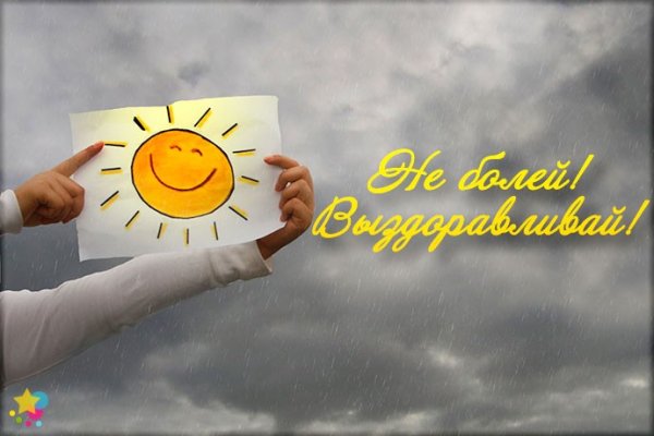 Дети солнца