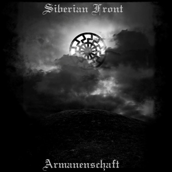 Чёрное солнце картинки