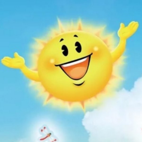 Солнце веселое
