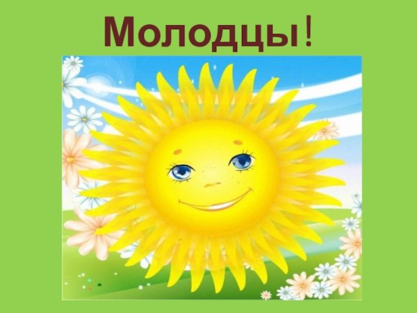 Солнышко рисунок