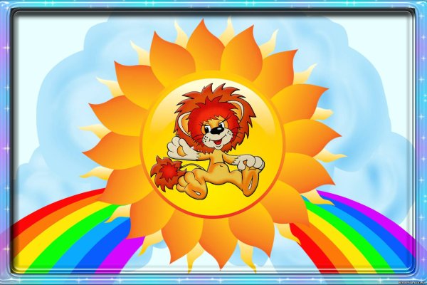 Солнышко и друзья для детей