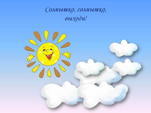 Тает на солнце