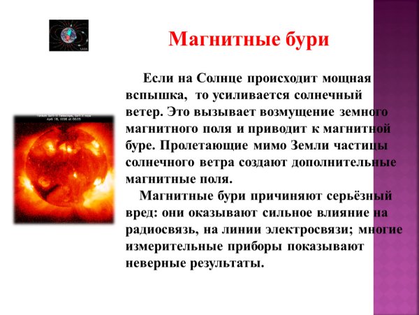 Процессы которые происходят на солнце