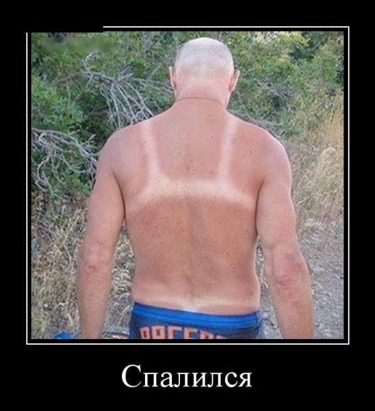 Загорелый человек