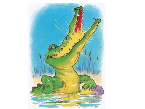 Чуковский, корней Иванович "краденое солнце"