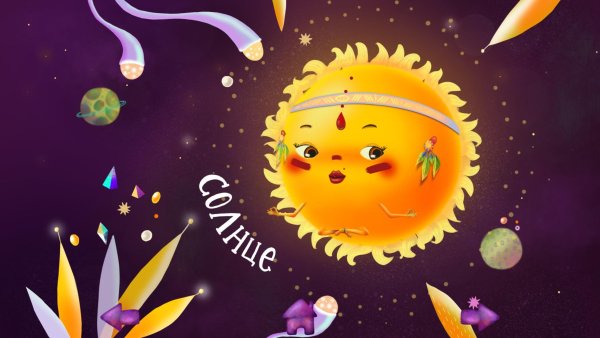 Третья от солнца Планета солнечной системы