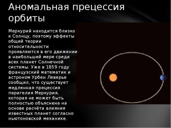 Перигелий планет солнечной системы