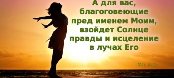 Лучи солнца