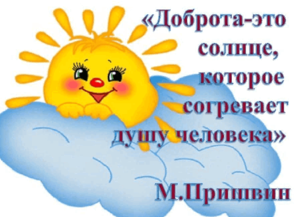 Солнышко и тучка для детей