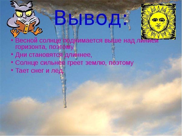 Солнечные люди стих