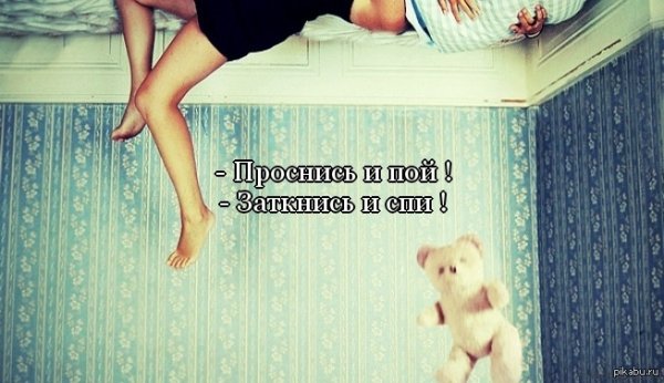 Доброе утро зевает