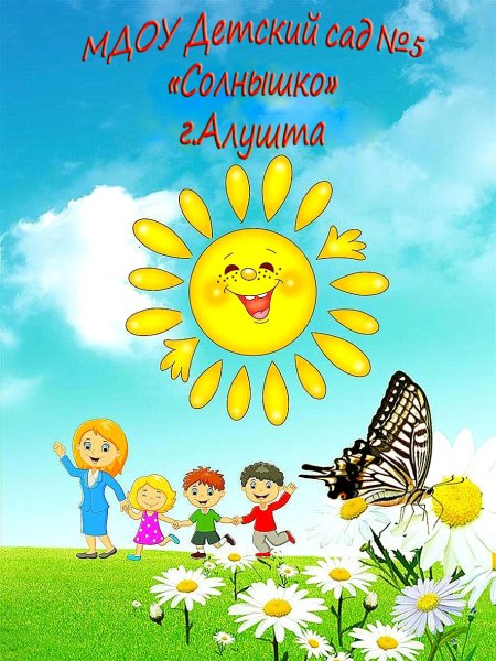 Красивое солнышко