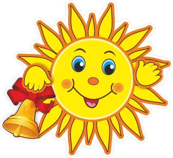 Красивое солнышко для детей