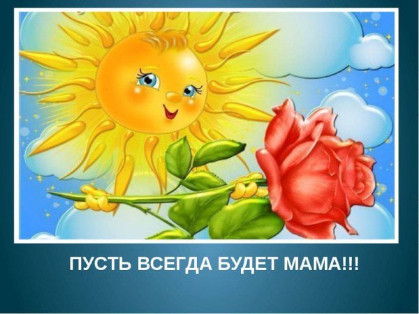 Солнышка в душе и удачи