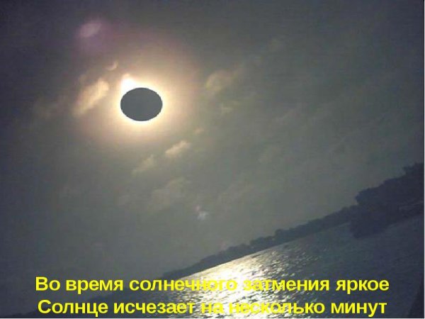 Отсутствует солнце