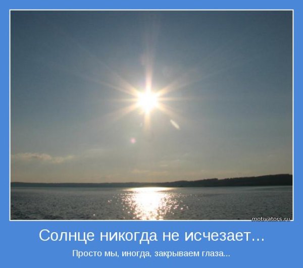 Если солнце исчезнет солнце