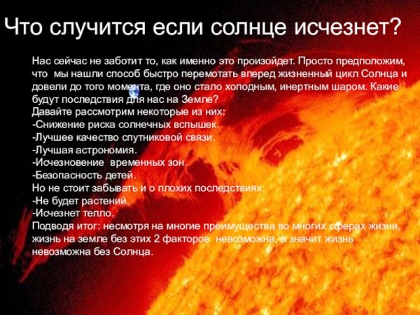 Марс с земли