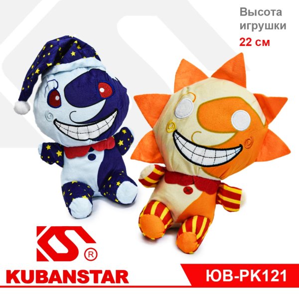 Мягкие игрушки солнце и Луна