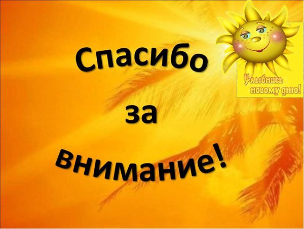 Предложение со словом солнце