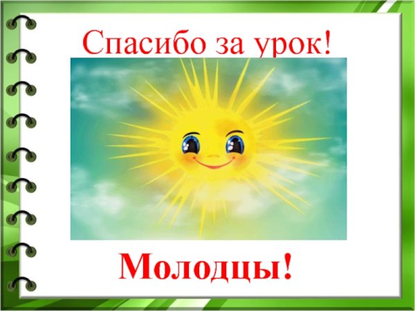 Солнце воздух и вода наши лучшие друзья