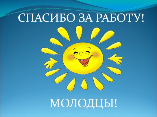 Фон спасибо за внимание