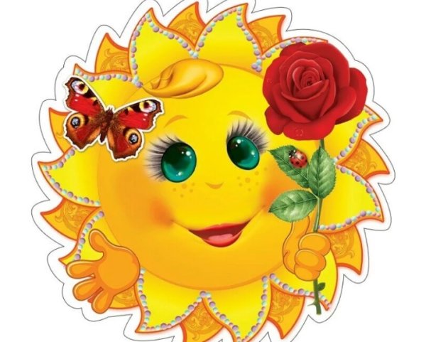 Солнце в очках