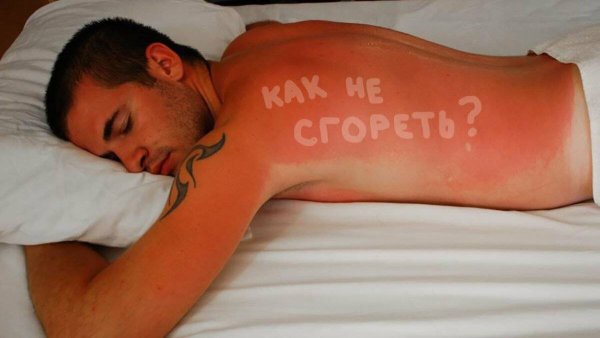 Сильнейшие солнечные ожоги