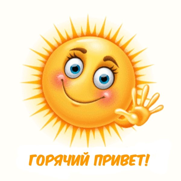 С добрым утром Рома