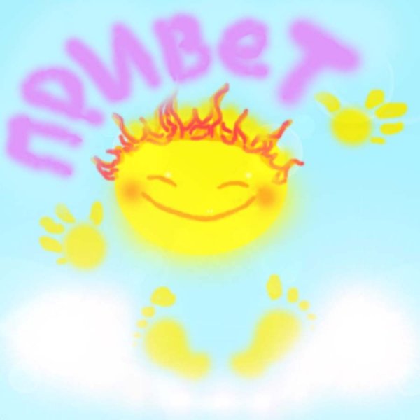 Красивые приветствия мужчине