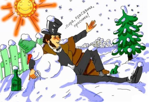Зимний юмор