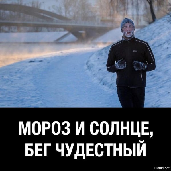 Пробежка прикол