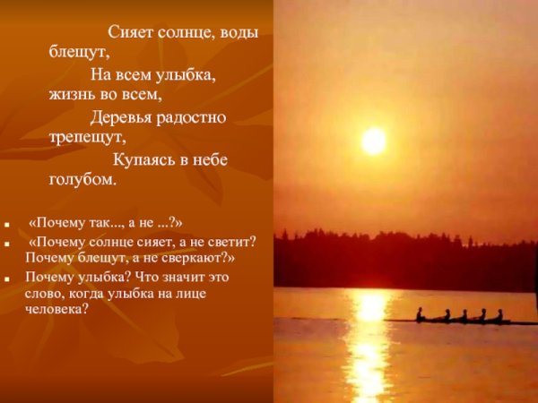 Деревья радостно трепещут купаясь в небе голубом