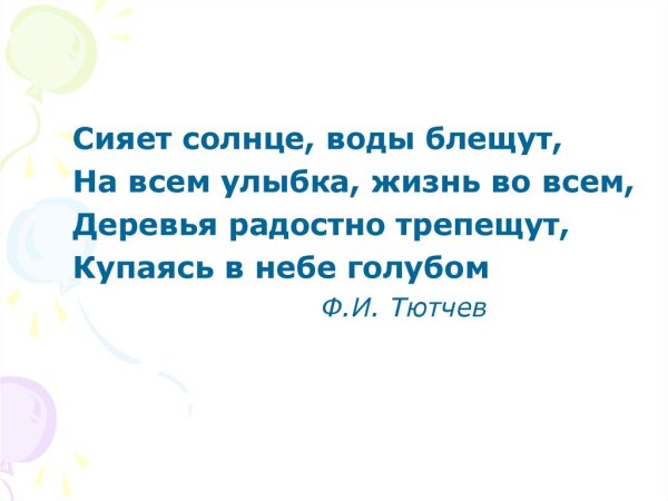 Сияющее озеро